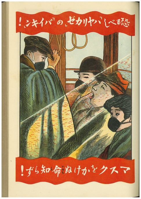 Japanese Spanish Flu Poster