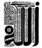 Various posters, by calligrapher Muhammad Bin Al-Qasim al-Qundusi, were obtained from Wikimedia Commons. Among them is a large calligraphic representation of  “Allah” (God in Arabic) from the 19th century, on display at the courtyard of the Zawiya of Moulay Idris II in Fes, Morocco. 