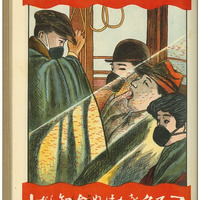 Japanese Spanish Flu Poster